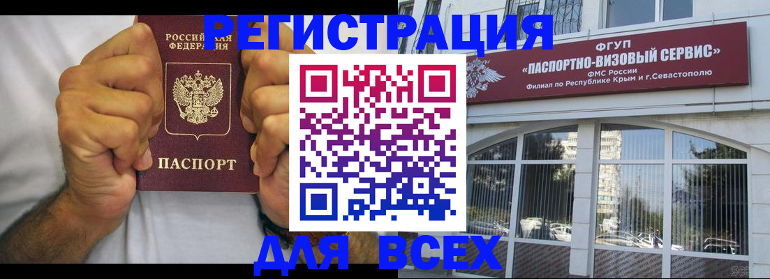 временная регистрация недорого в Спасске-Дальнем