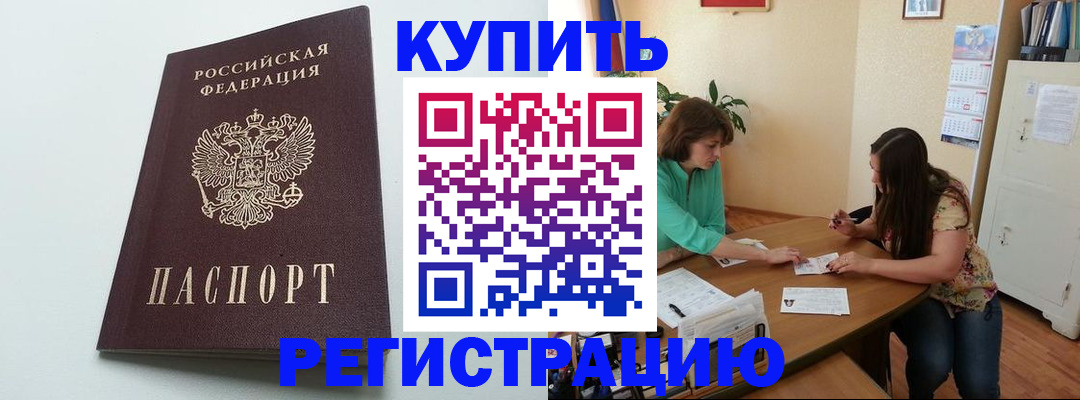 где прописаться в Спасске-Дальнем